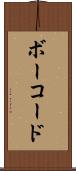ボー・コード Scroll