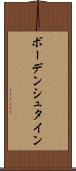 ボーデンシュタイン Scroll