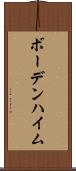 ボーデンハイム Scroll