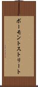 ボーモントストリート Scroll