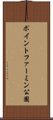 ポイントファーミン公園 Scroll