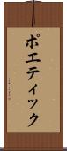 ポエティック Scroll