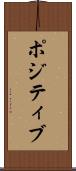 ポジティブ Scroll