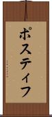 Postiff Scroll