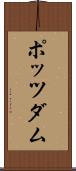 ポッツダム Scroll