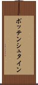 ポッテンシュタイン Scroll
