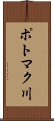 ポトマク川 Scroll