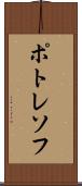 ポトレソフ Scroll
