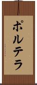 Portella Scroll