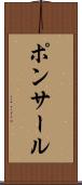ポンサール Scroll