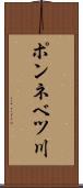 ポンネベツ川 Scroll