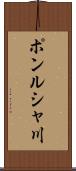 ポンルシャ川 Scroll