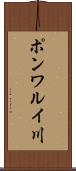 ポンワルイ川 Scroll