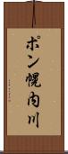 ポン幌内川 Scroll