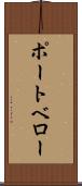 ポートベロー Scroll
