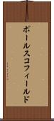 ポールスコフィールド Scroll