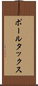 ポール・タックス Scroll