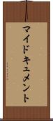 マイドキュメント Scroll
