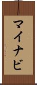 マイナビ Scroll