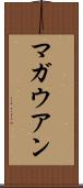 マガウアン Scroll