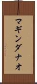 マギンダナオ Scroll