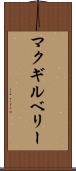 マクギルベリー Scroll