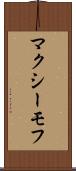 マクシーモフ Scroll