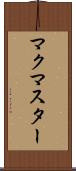 マクマスター Scroll