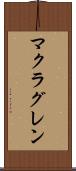 マクラグレン Scroll