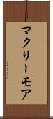 マクリーモア Scroll