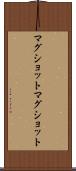 マグショット Scroll