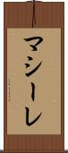 マシーレ Scroll
