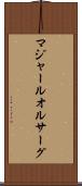 マジャールオルサーグ Scroll