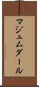 マジュムダール Scroll