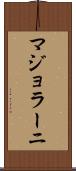 マジョラーニ Scroll