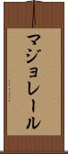 マジョレール Scroll