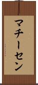 マチーセン Scroll
