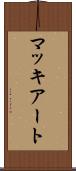 マッキアート Scroll