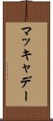 マッキャデー Scroll