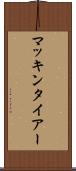 マッキンタイアー Scroll