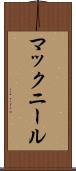 マックニール Scroll