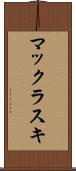 マックラスキ Scroll