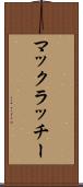マックラッチー Scroll