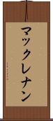 マックレナン Scroll