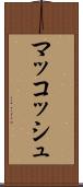 マッコッシュ Scroll