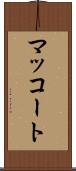 マッコート Scroll