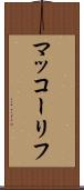 マッコーリフ Scroll