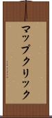 マップ・クリック Scroll