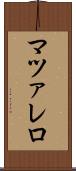 マツァレロ Scroll