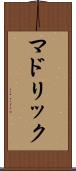マドリック Scroll
